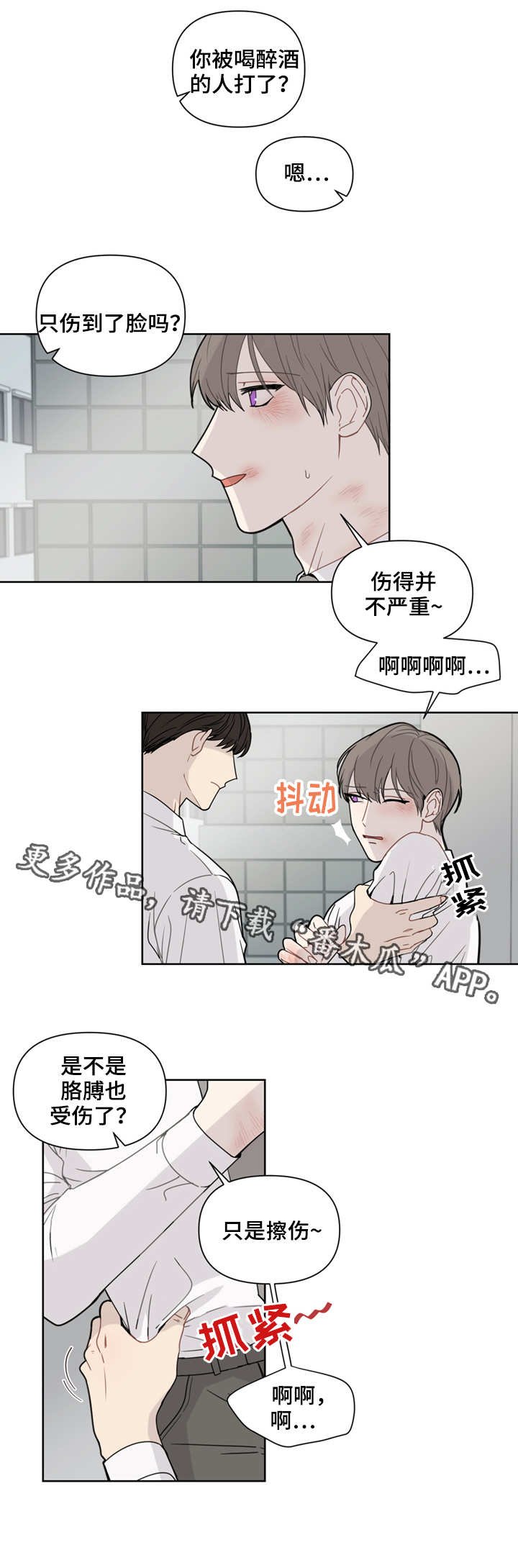 第3章：涂药
