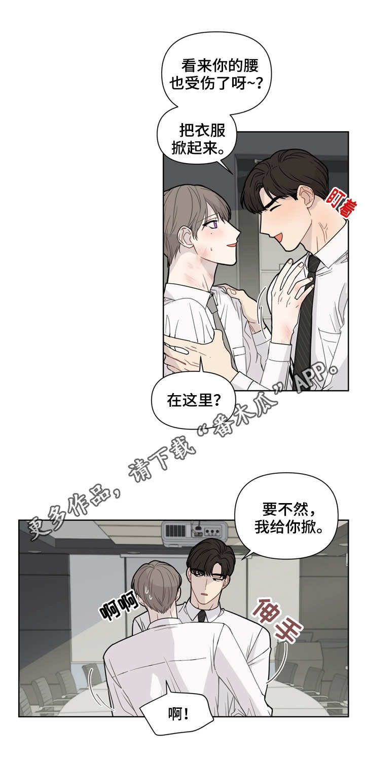 第3章：涂药