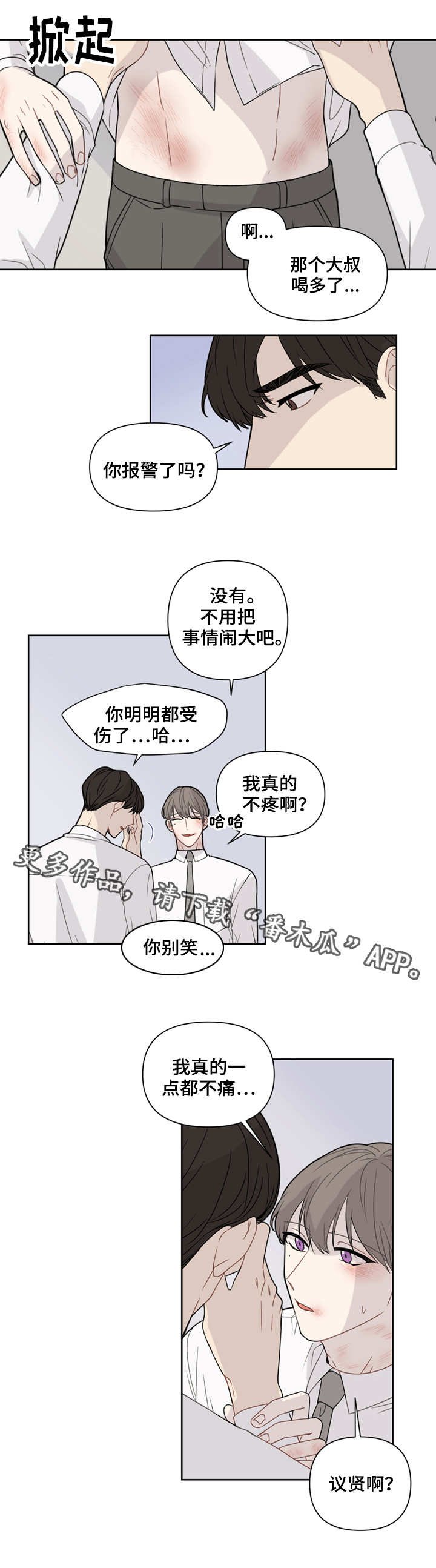 第3章：涂药