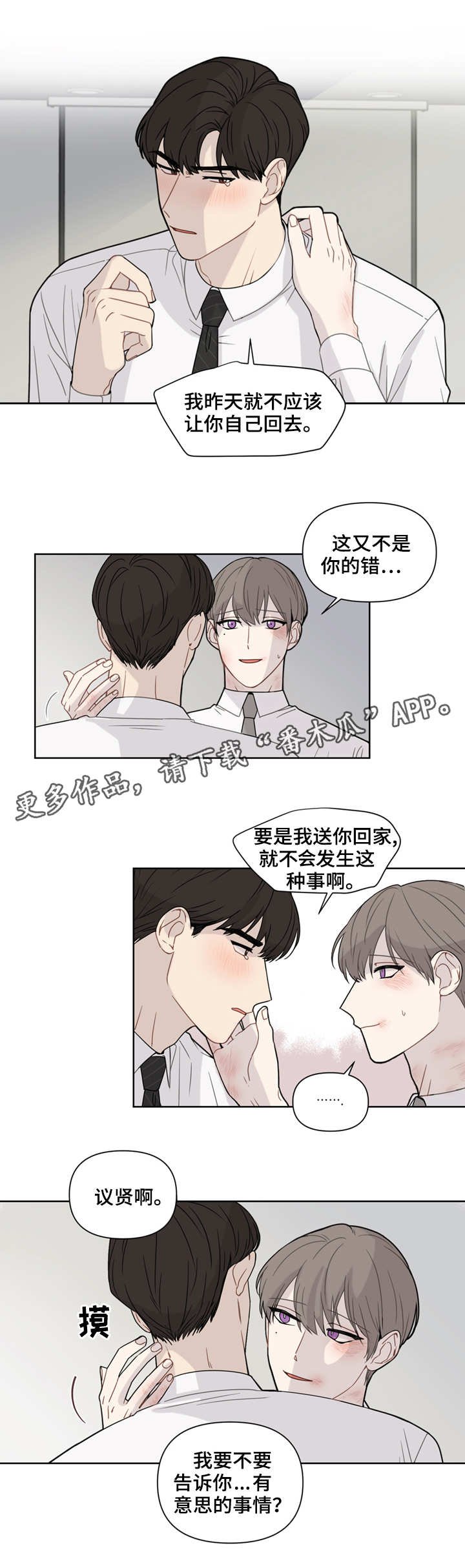 第3章：涂药