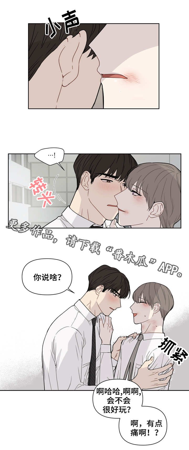 第3章：涂药