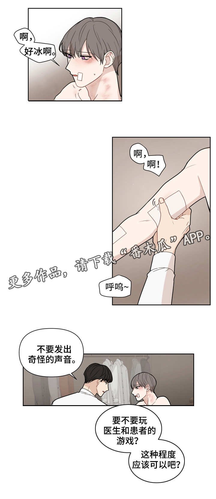 第3章：涂药