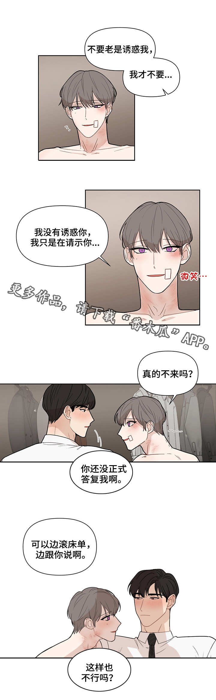 第3章：涂药