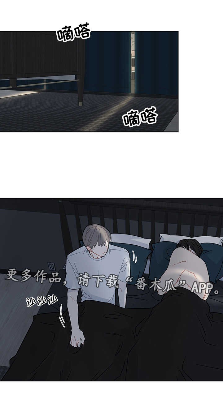 第30章：我有爱人了