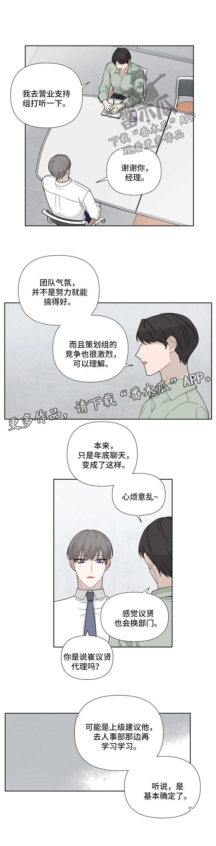 第30章：我有爱人了