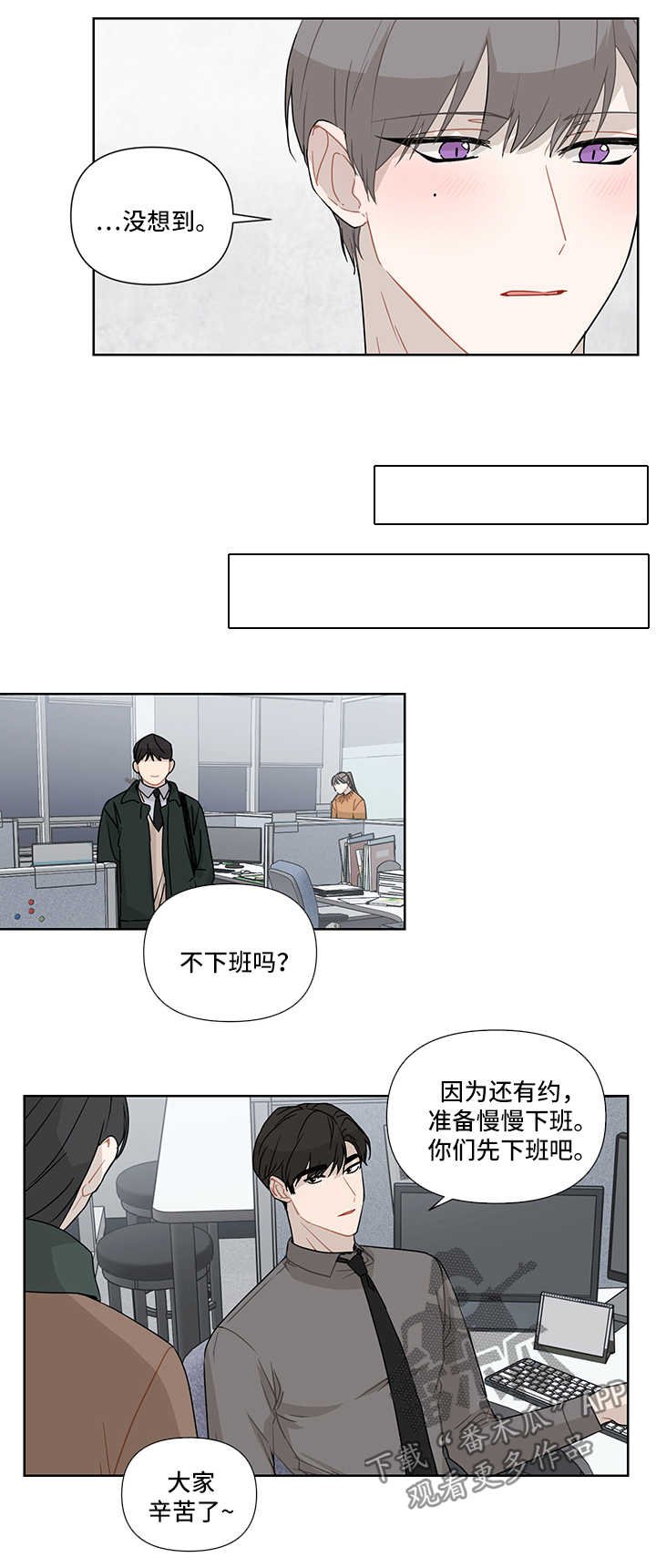 第30章：我有爱人了