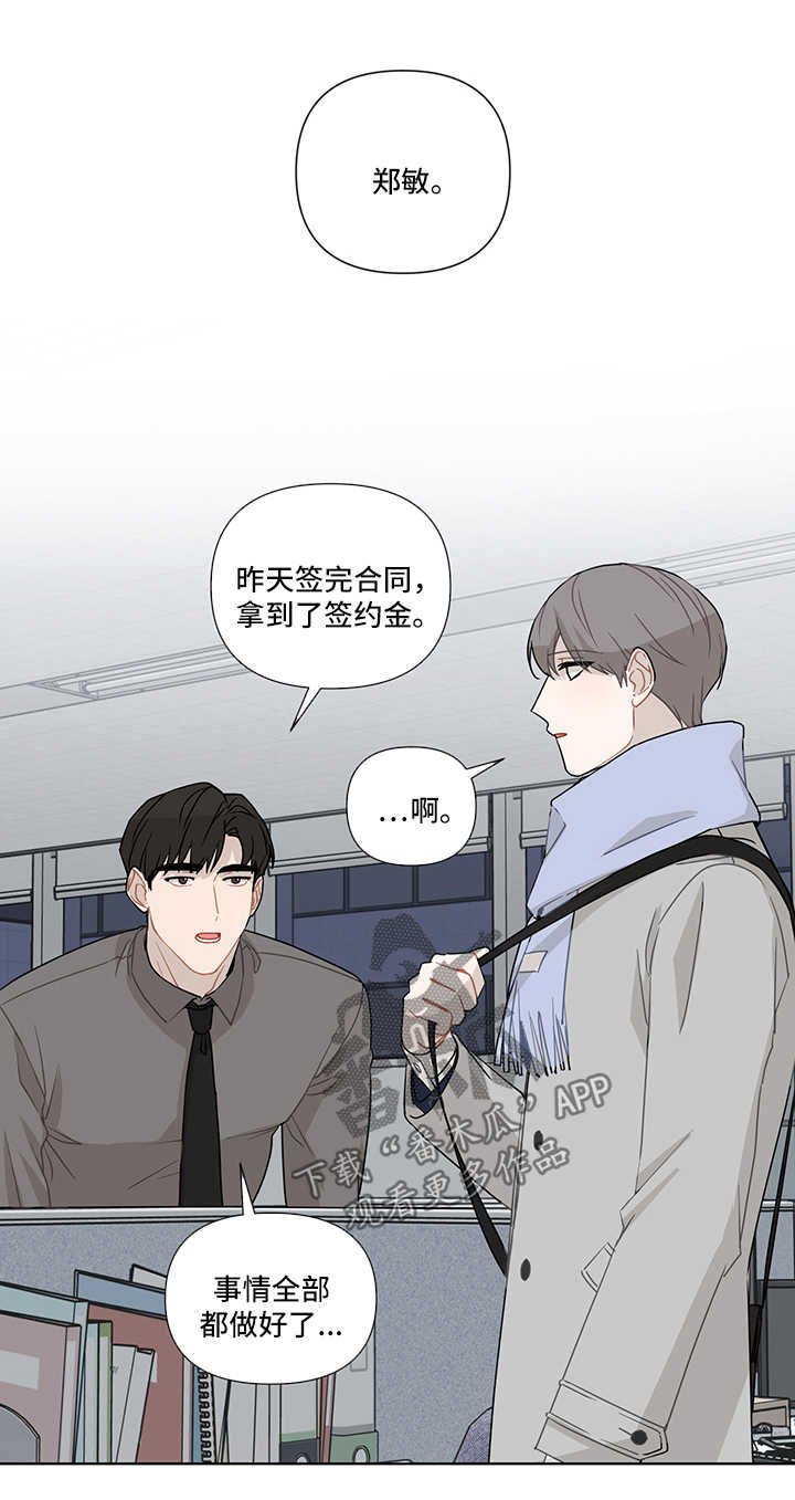 第30章：我有爱人了
