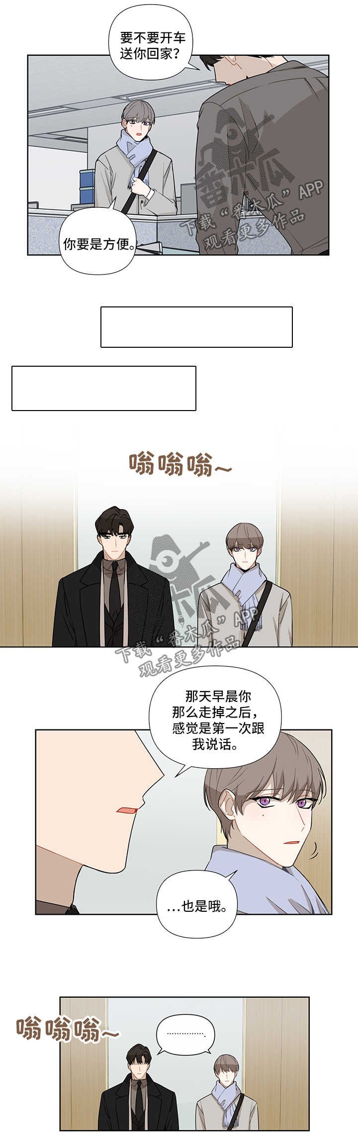 第30章：我有爱人了