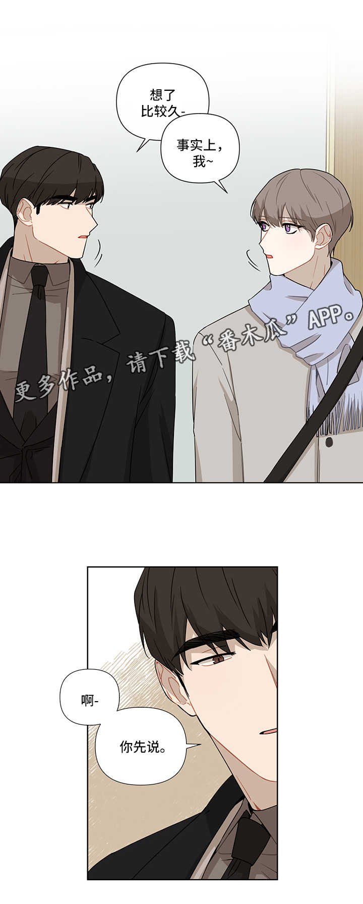 第30章：我有爱人了