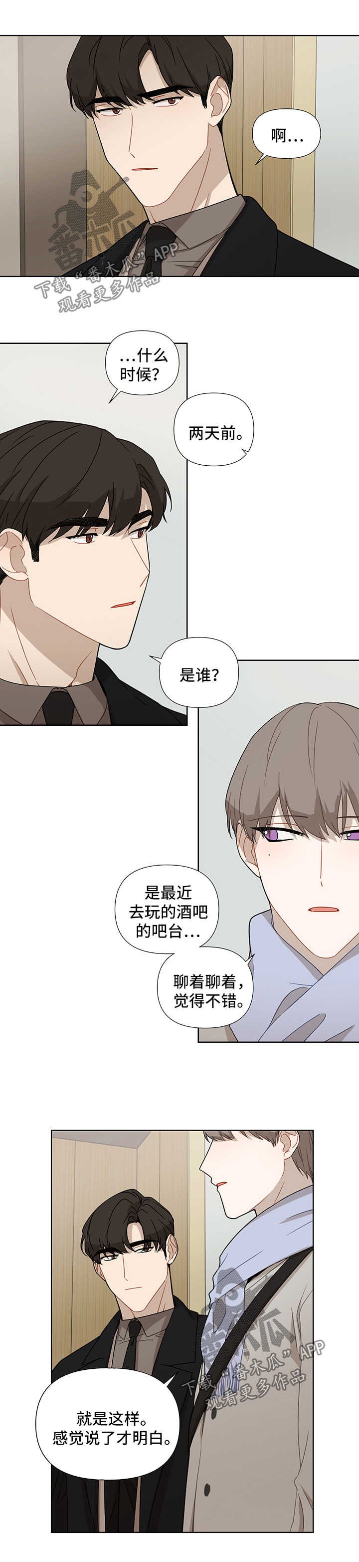 第31章：见现任