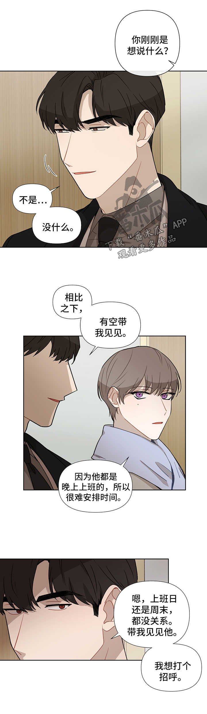 第31章：见现任