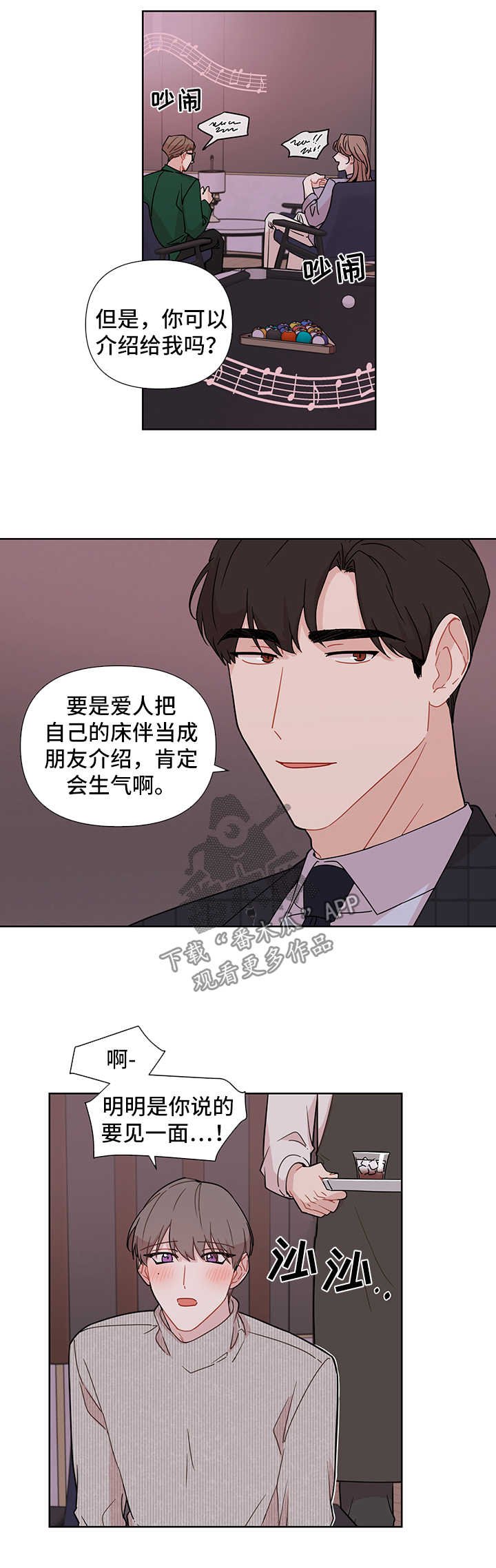 第31章：见现任