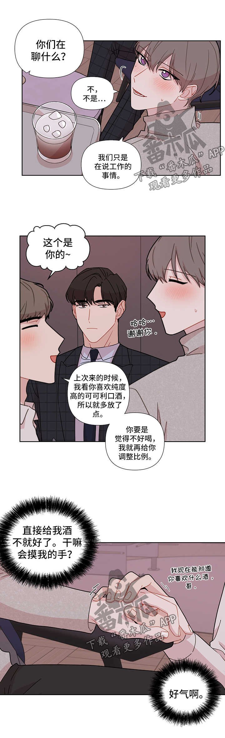 第31章：见现任