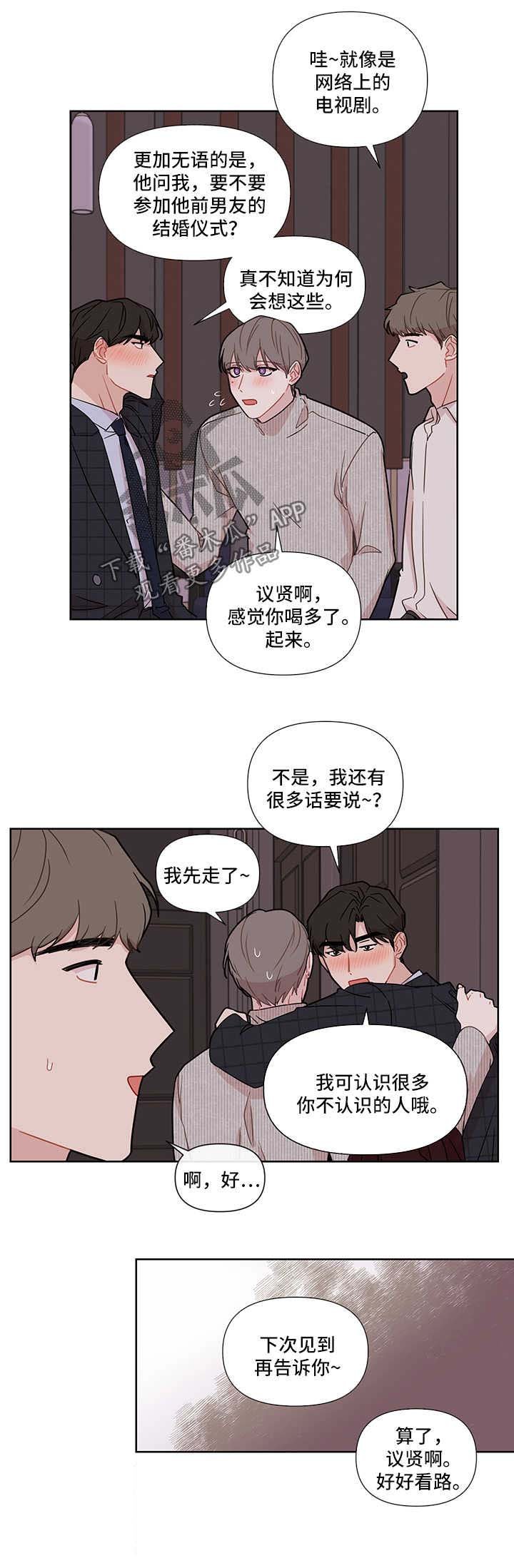 第31章：见现任