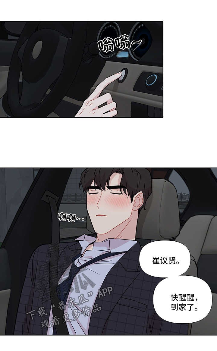 第32章：冷淡