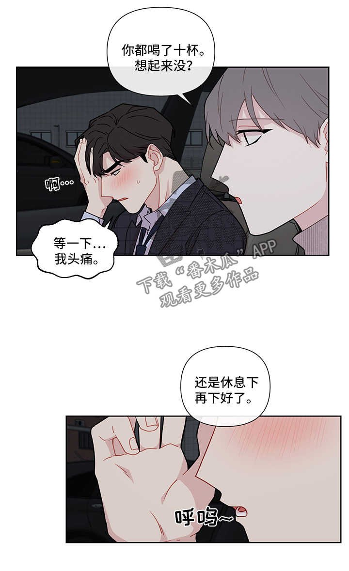 第32章：冷淡