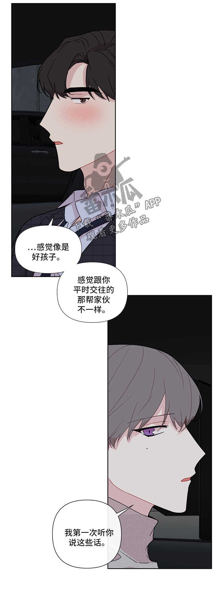 第32章：冷淡