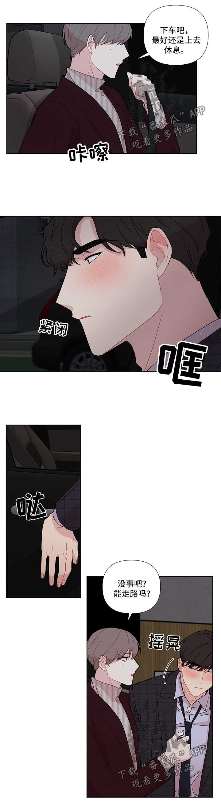 第32章：冷淡