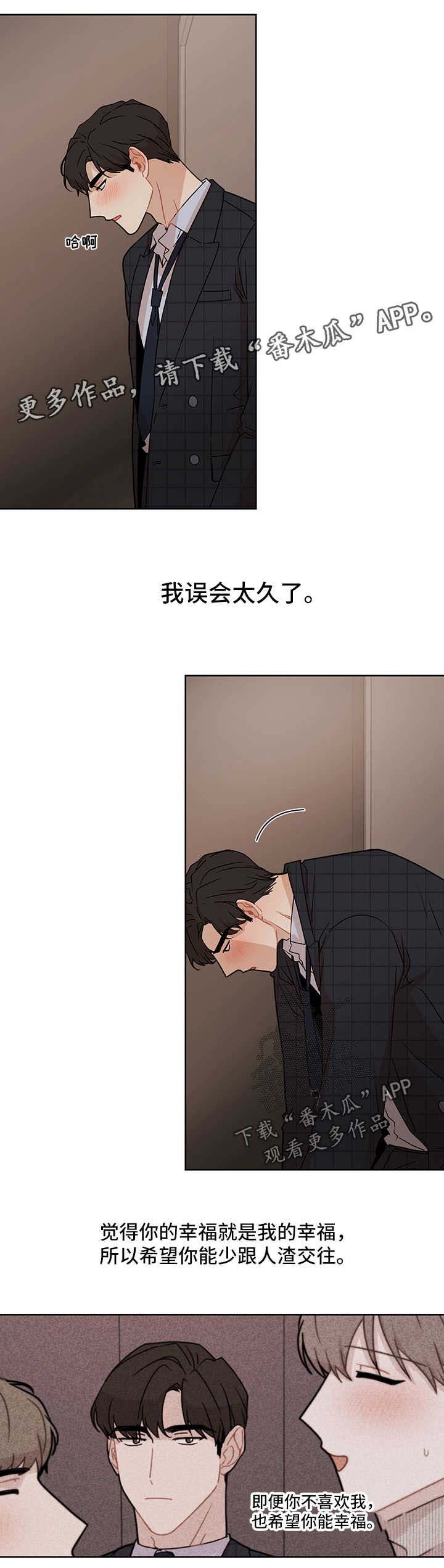 第32章：冷淡