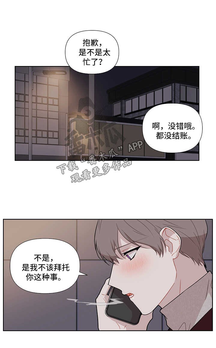 第32章：冷淡