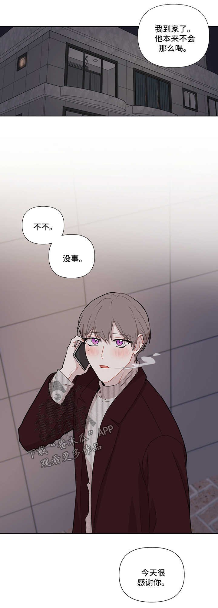 第32章：冷淡