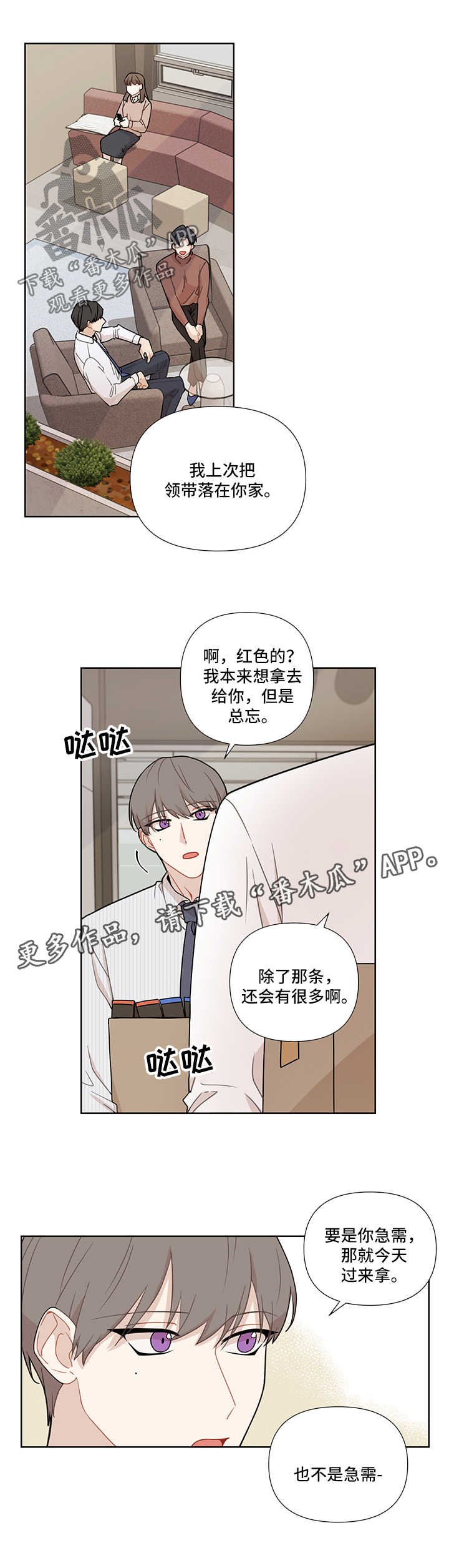 第32章：冷淡