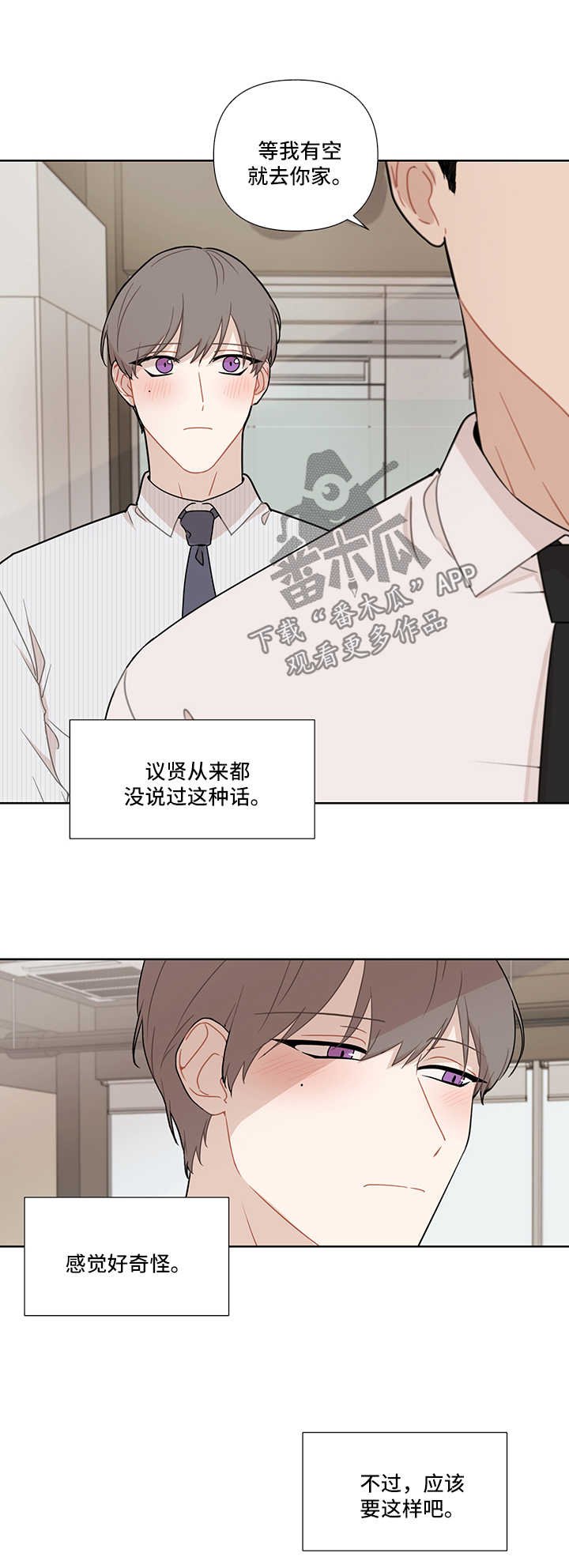 第32章：冷淡