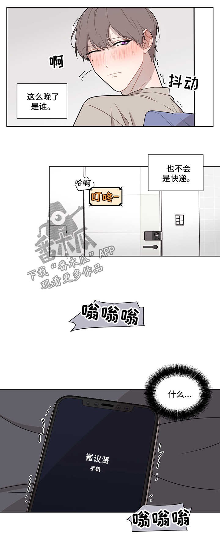 第33章：电话