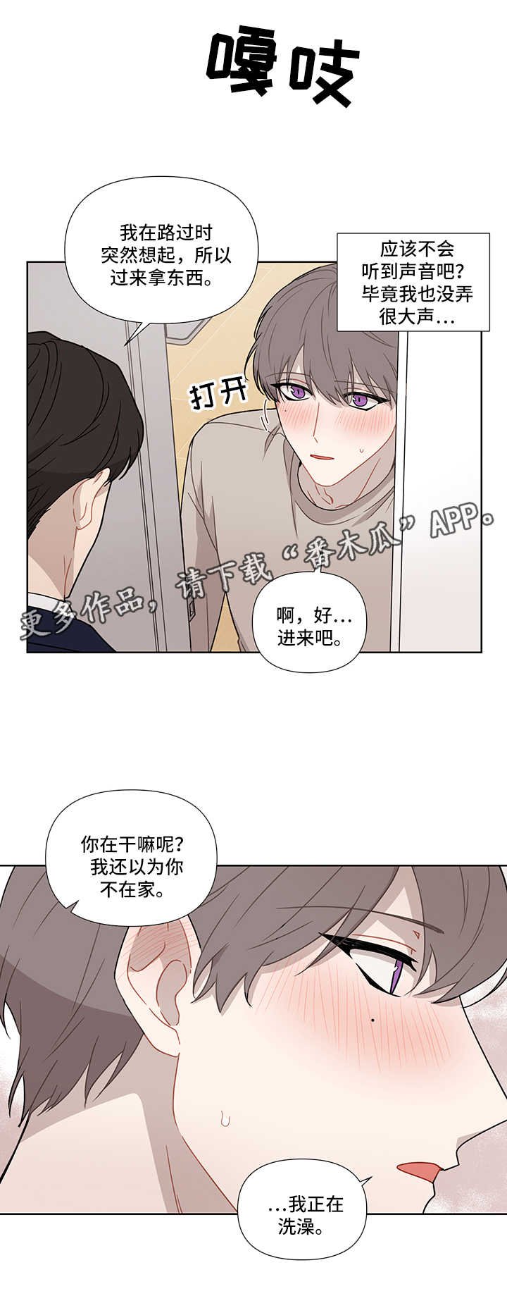 第34章：不讨厌