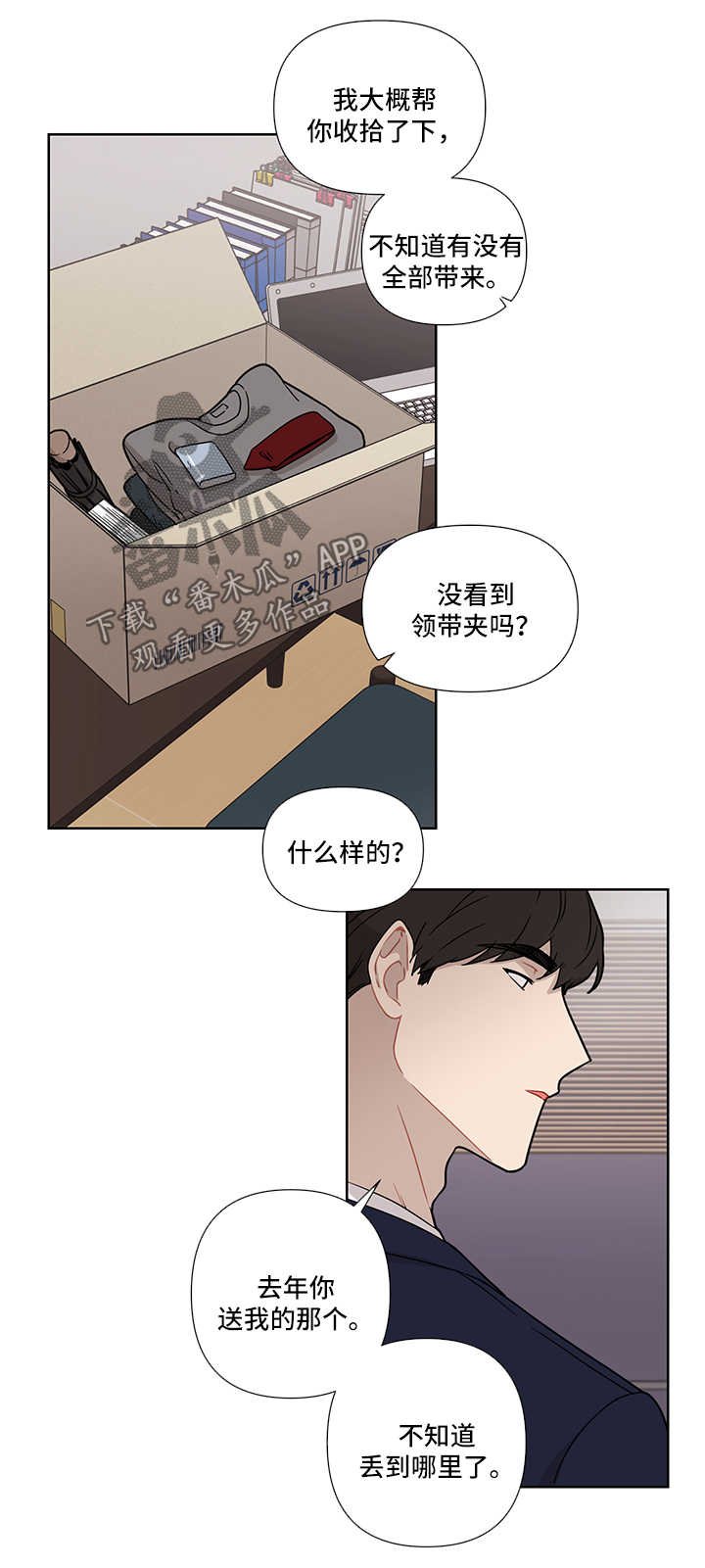 第34章：不讨厌