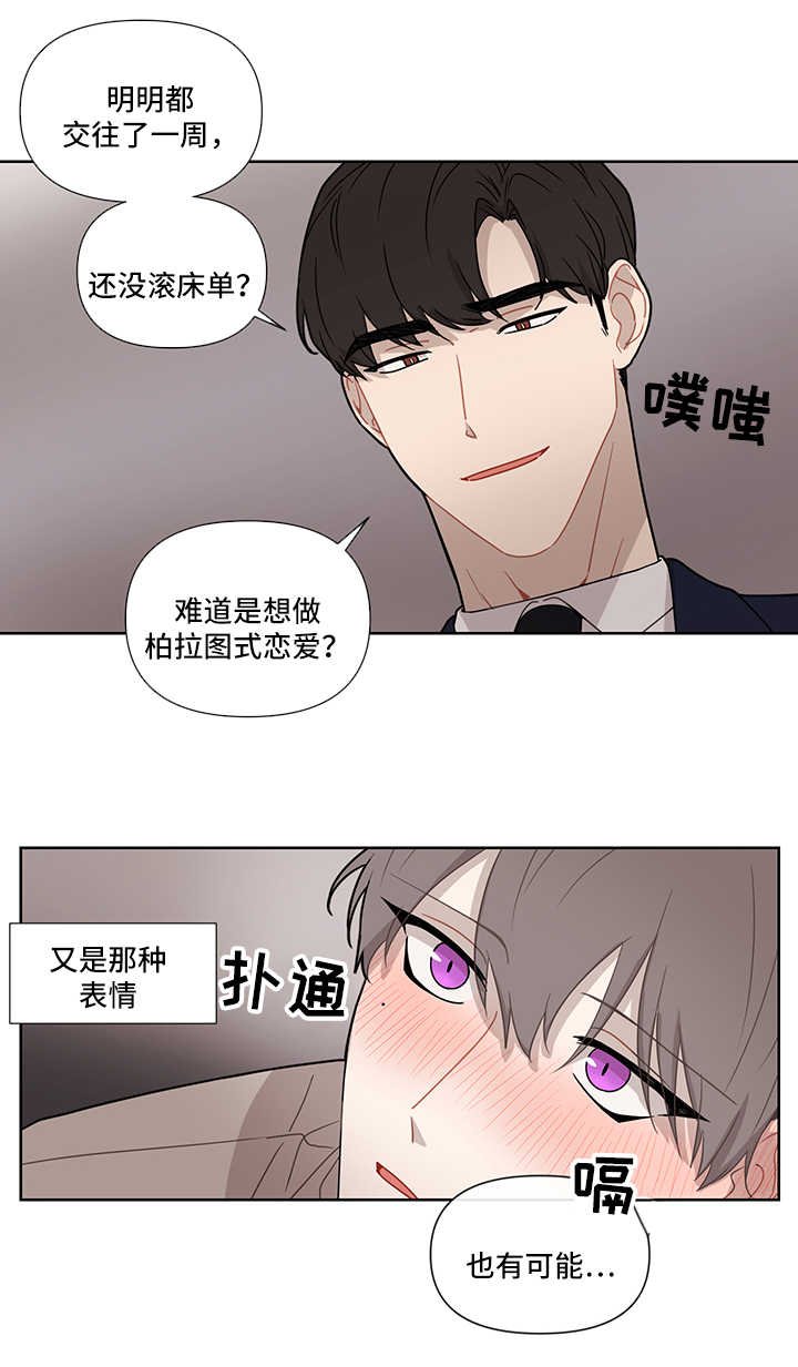 第34章：不讨厌