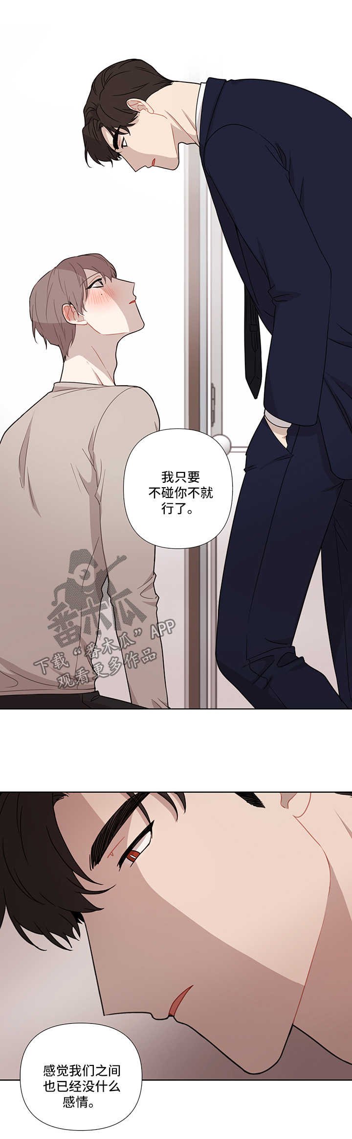 第34章：不讨厌