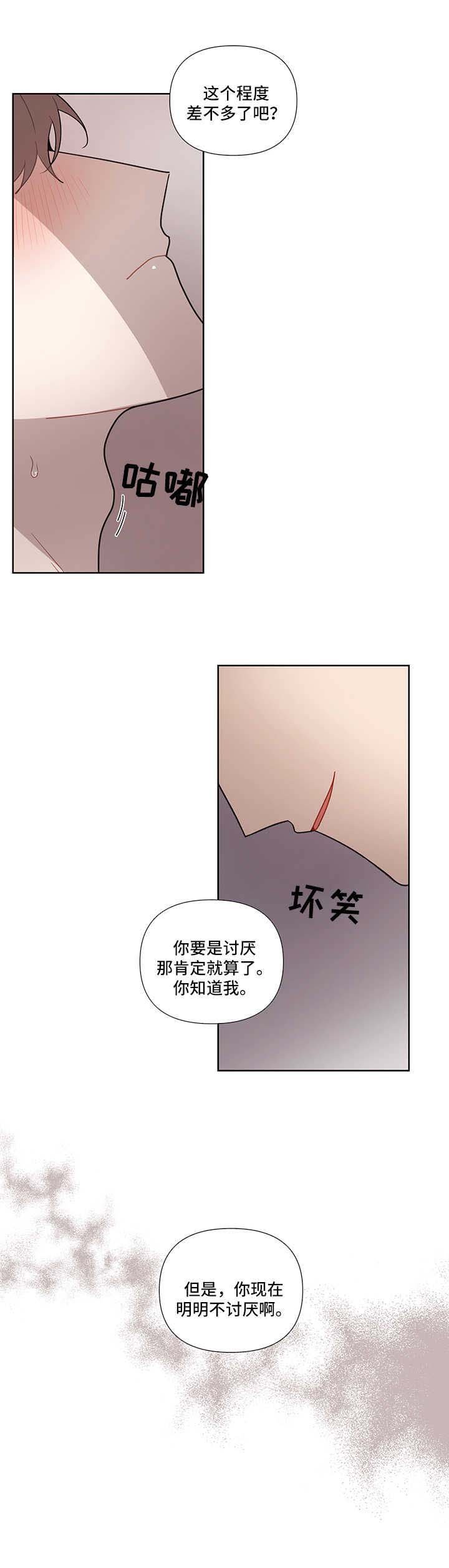 第34章：不讨厌