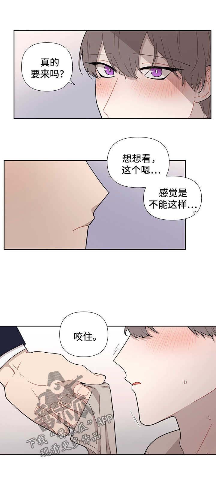 第35章：跟他分手