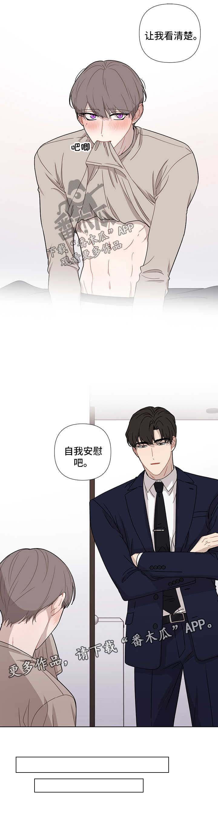 第35章：跟他分手