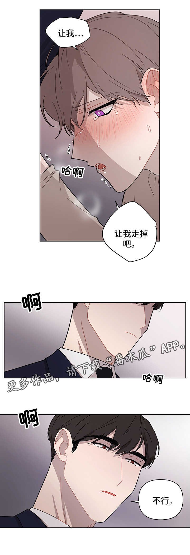 第35章：跟他分手