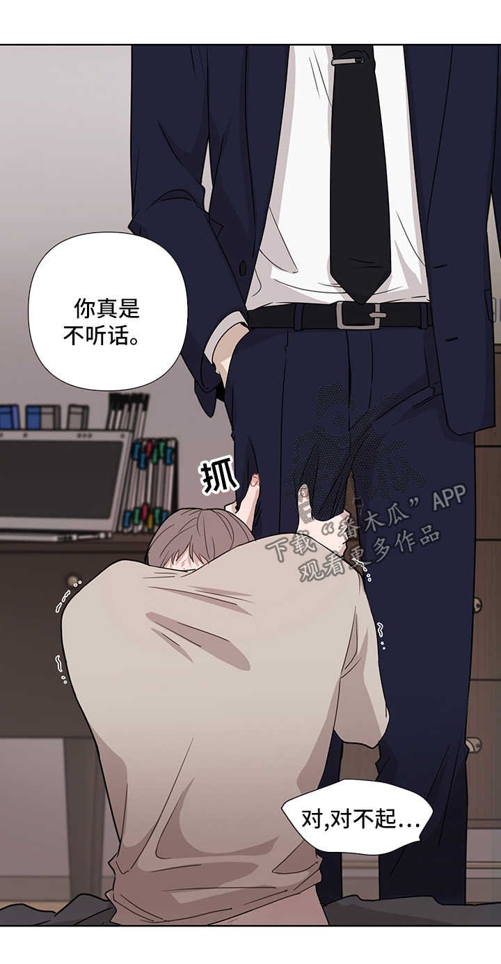 第35章：跟他分手