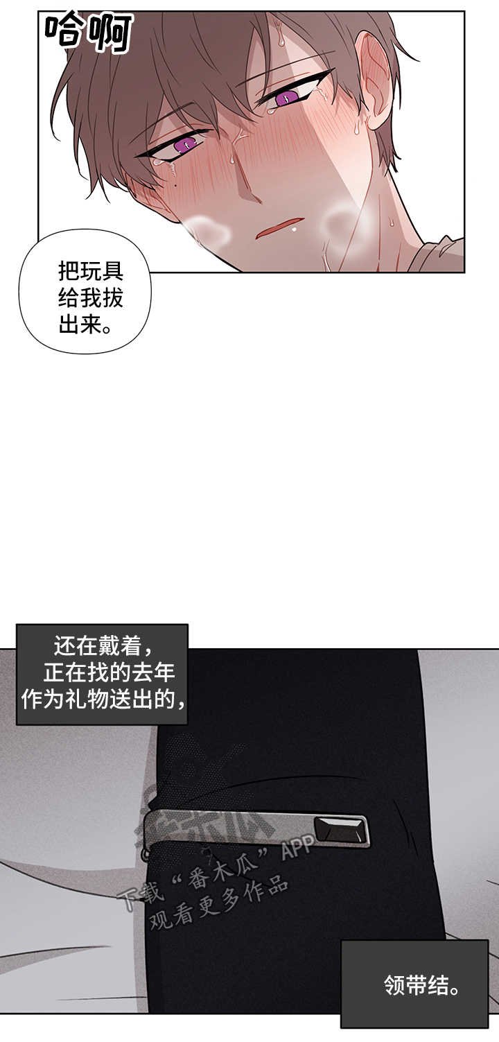 第35章：跟他分手