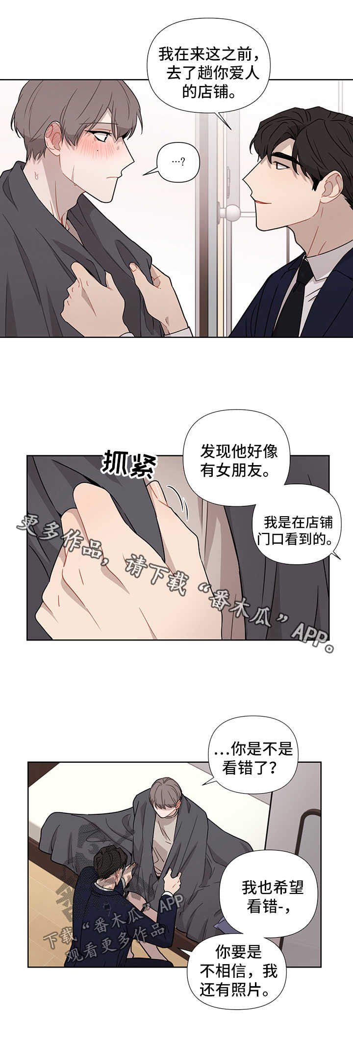 第35章：跟他分手