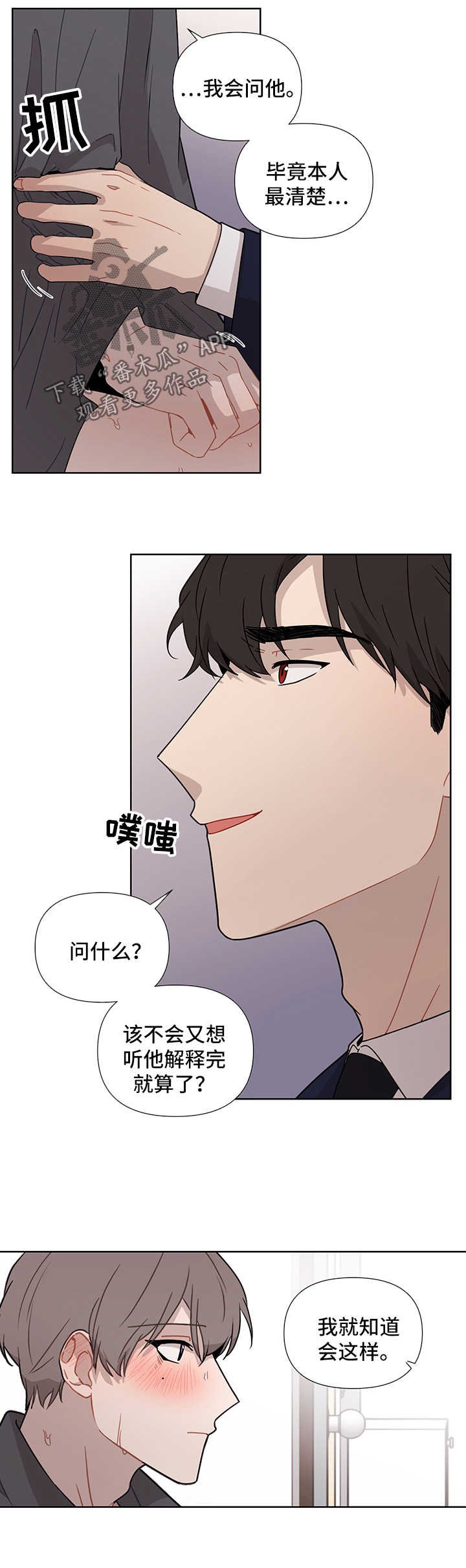 第35章：跟他分手