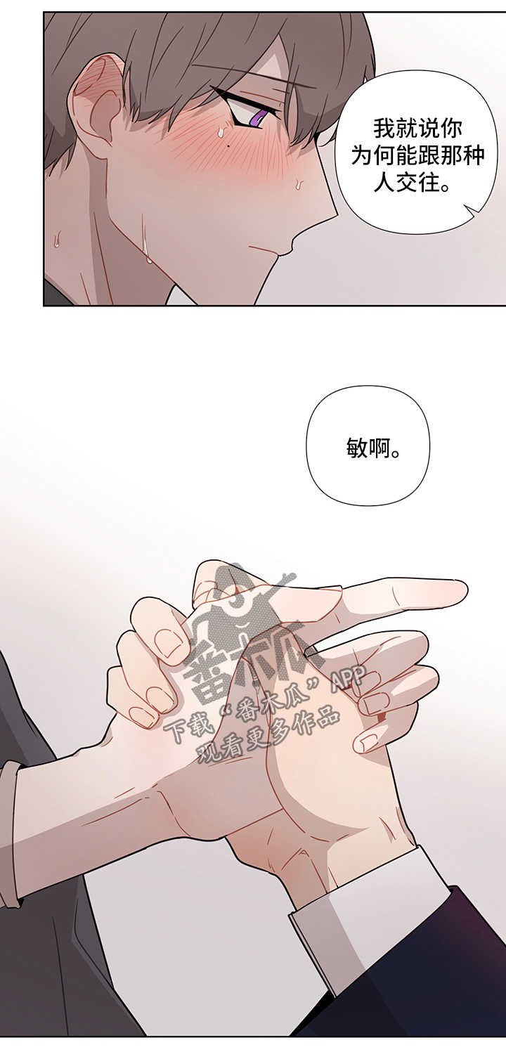 第35章：跟他分手