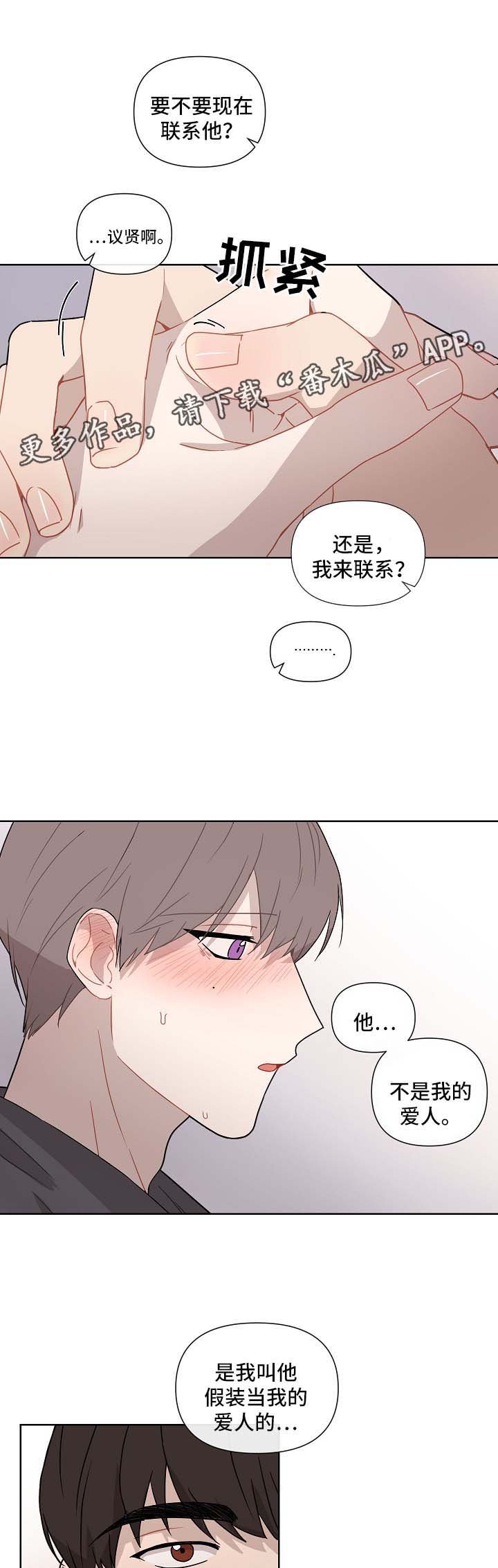 第35章：跟他分手