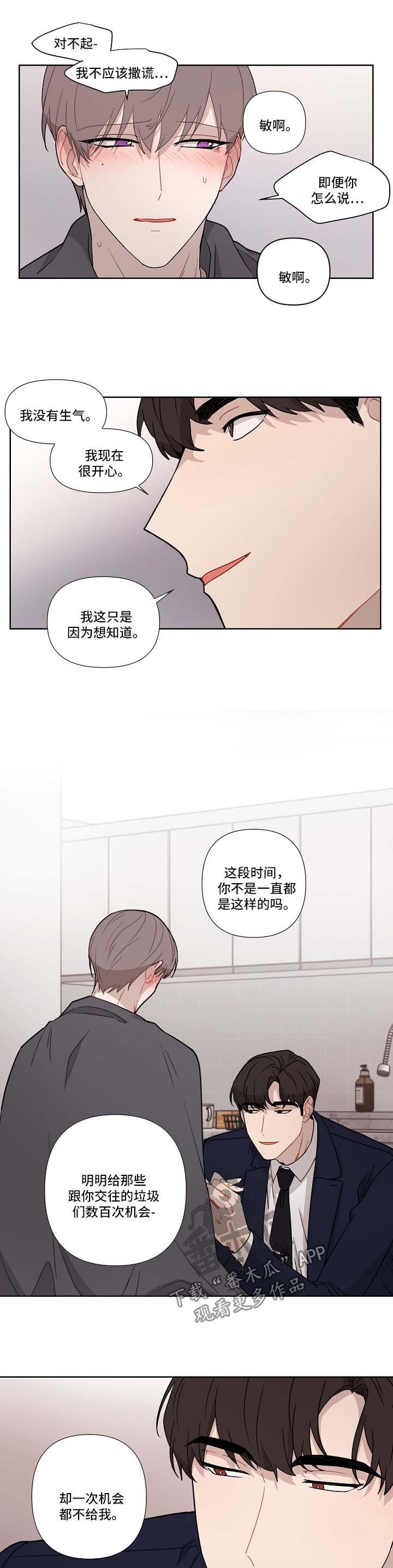 第36章：蠢蠢欲动