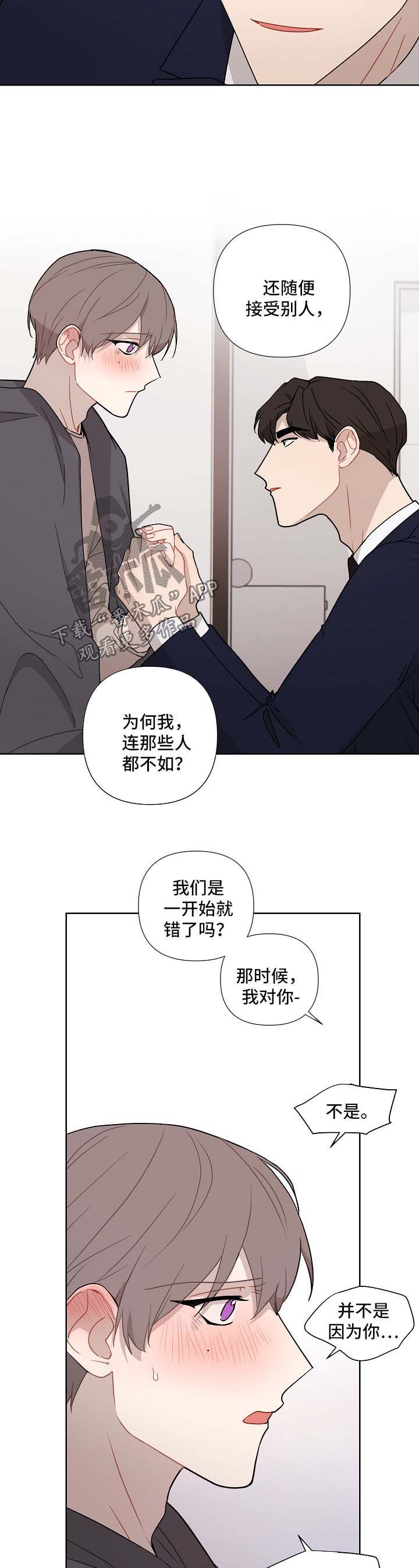 第36章：蠢蠢欲动