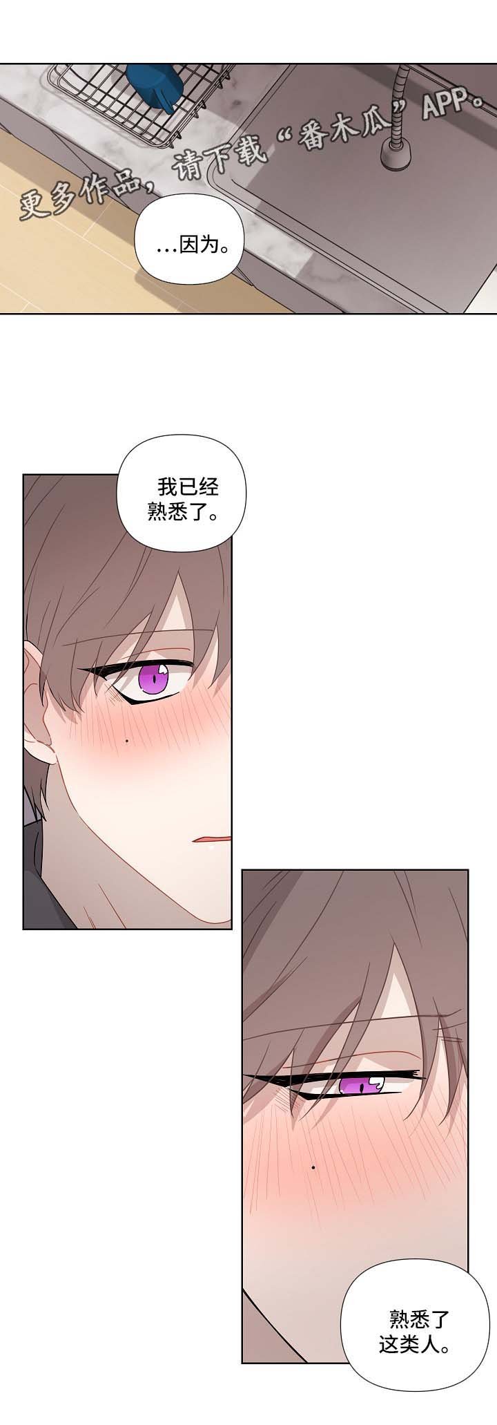第36章：蠢蠢欲动