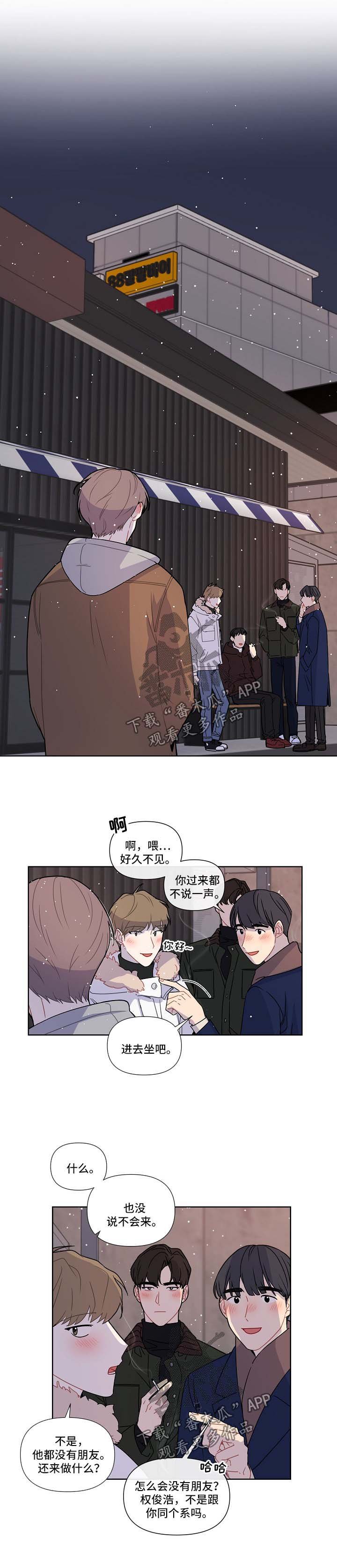 第36章：蠢蠢欲动