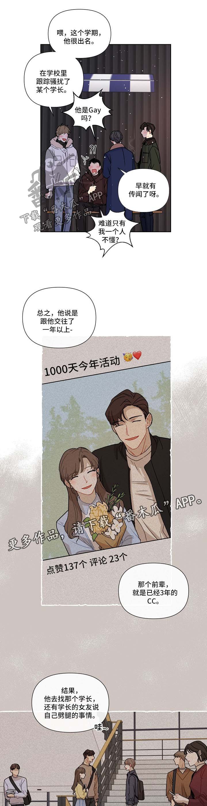第36章：蠢蠢欲动