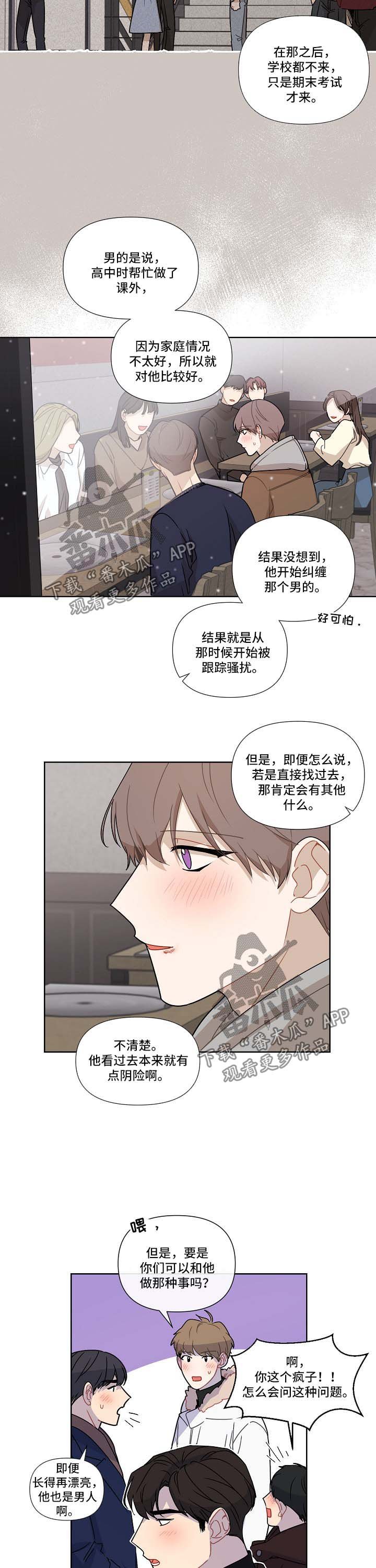 第36章：蠢蠢欲动