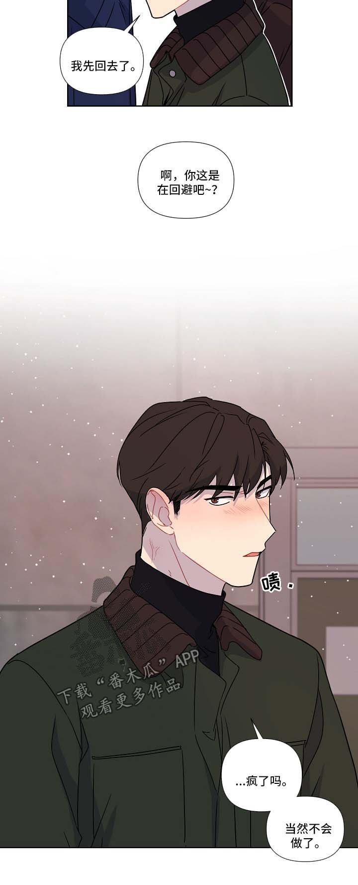 第36章：蠢蠢欲动