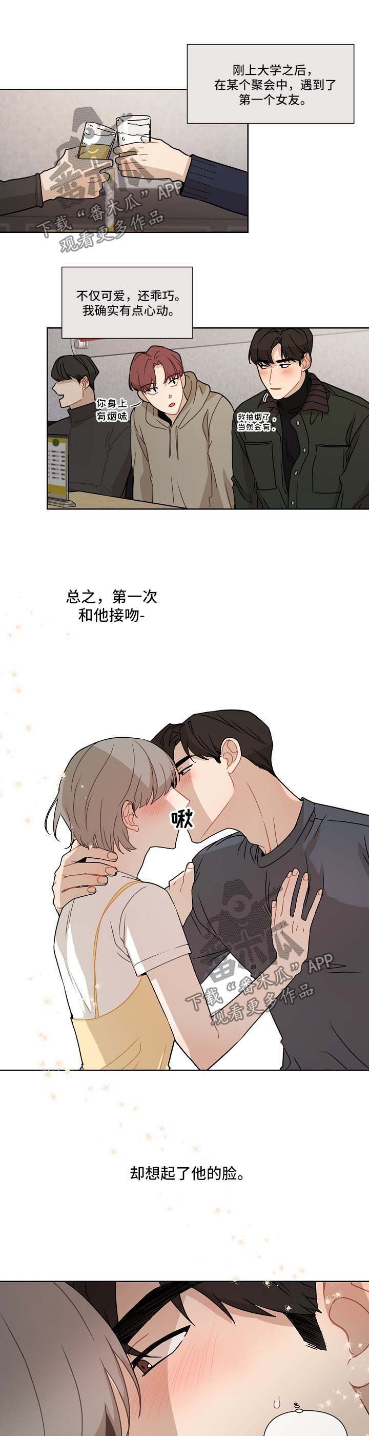 第36章：蠢蠢欲动